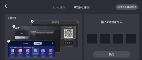 多唱点歌HD app
