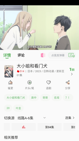 无优影视纯净版