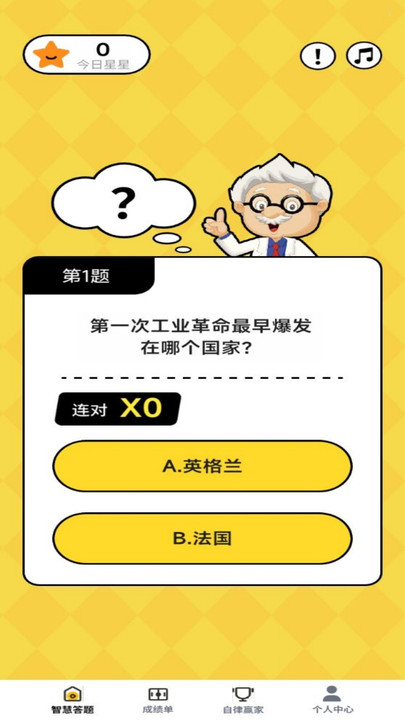 博学金榜 v1.0.0安卓版下载