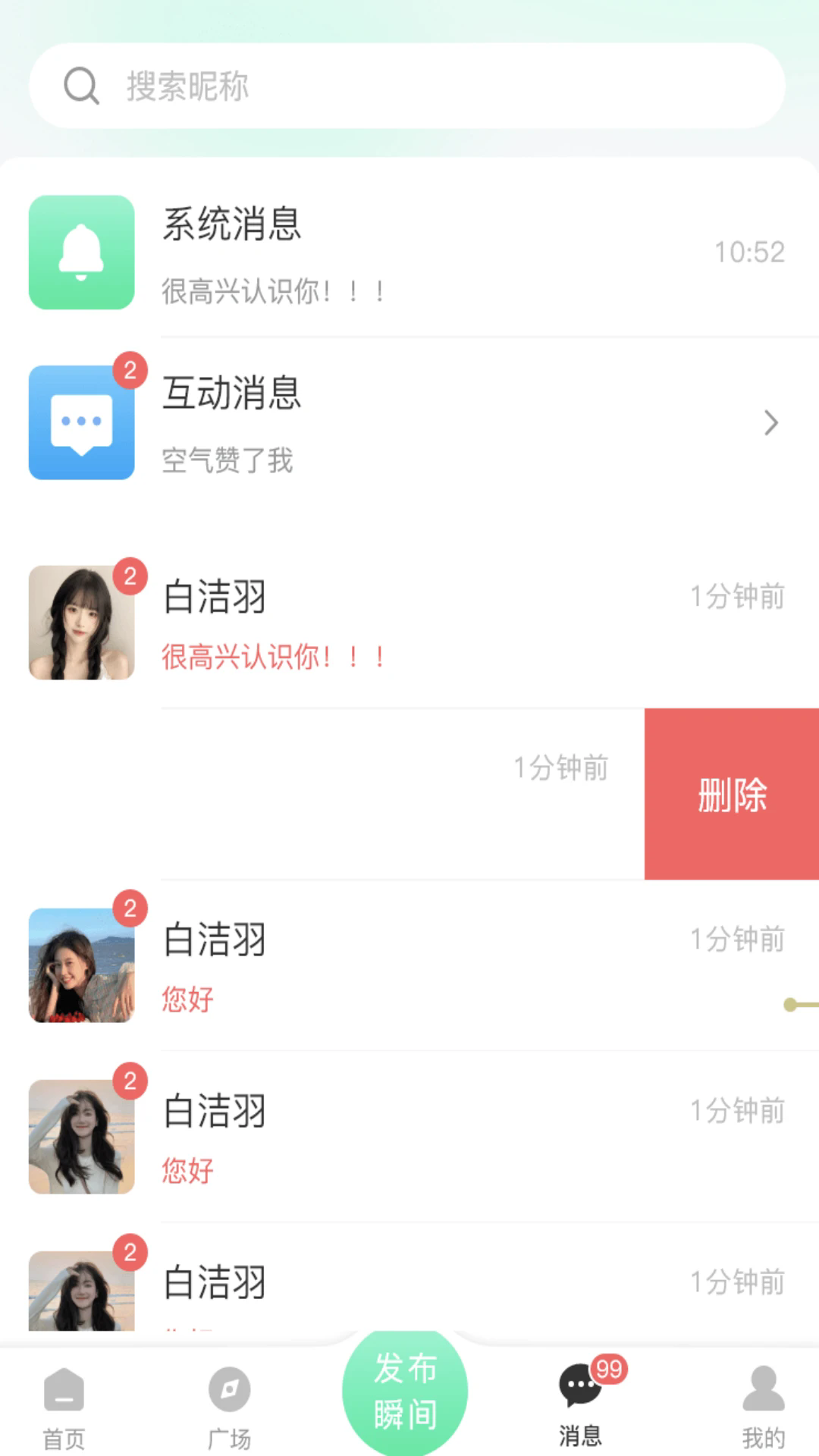 星星相遇 v1.0.0安卓版下载