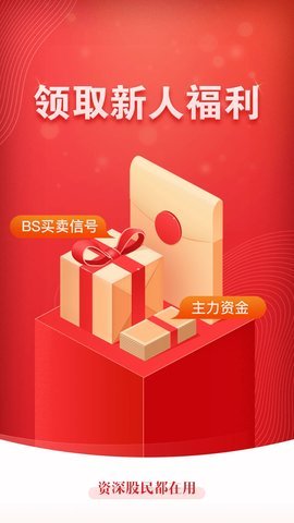 益盟操盘手手机加强版 v9.7.3安卓免费版