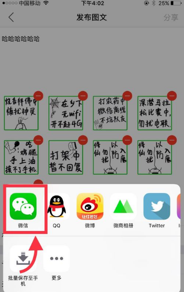 微商相冊(改名微購相冊)APP