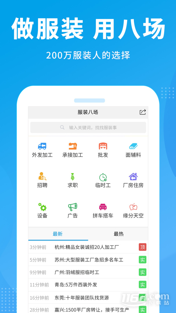 服装八场 v4.5.03截图1