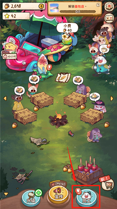 篝火猫咪咖啡馆手机版