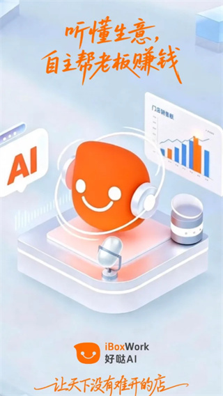 好哒AI app