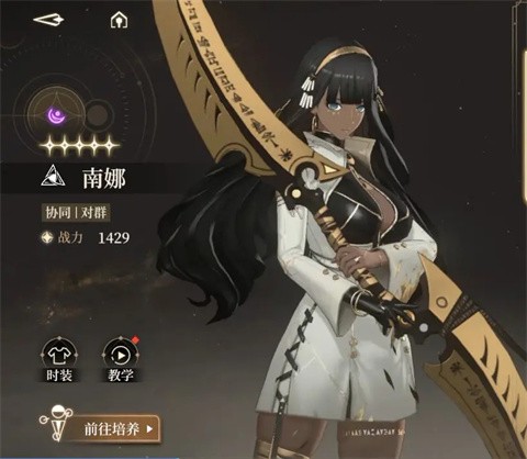 黑色信标官服