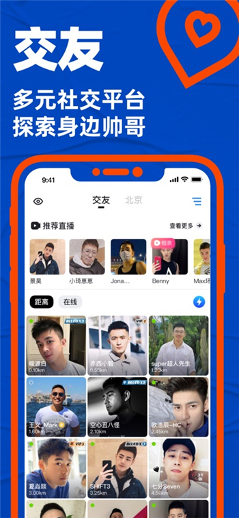 blued极速版 v7.22.8