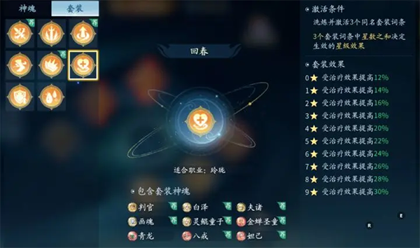 仙遇游戏截图15