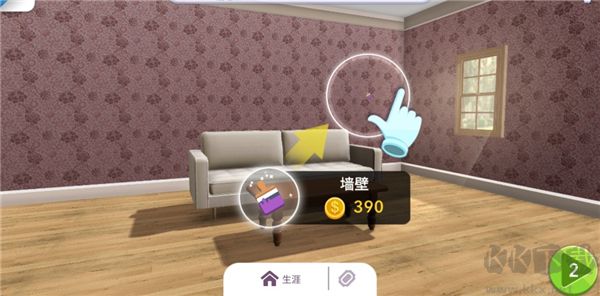 家居设计