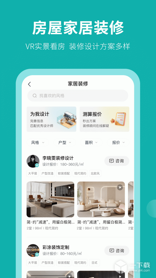 安家go v1.9.72最新版下载