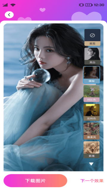 幻彩特效 v1.0.0安卓版下载