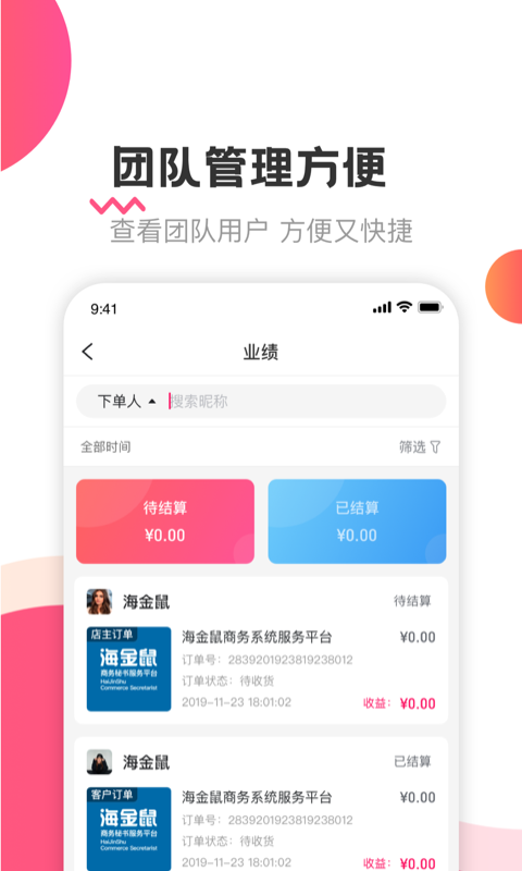 海金鼠 v1.4.9