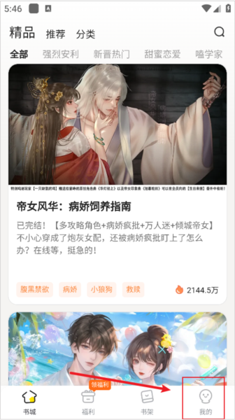 点点穿书
