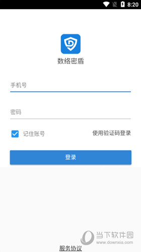数络密盾APP