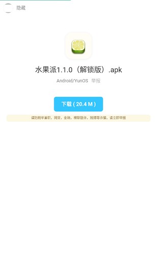 暗部口袋最新版