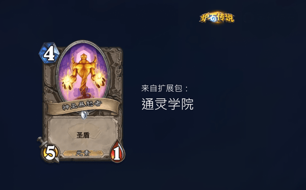 炉石传说时序迷局英雄模式第三关图文攻略一览3