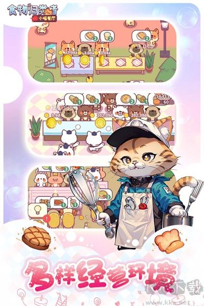 食物归类者无限玉币版 v3.4.10安卓版 