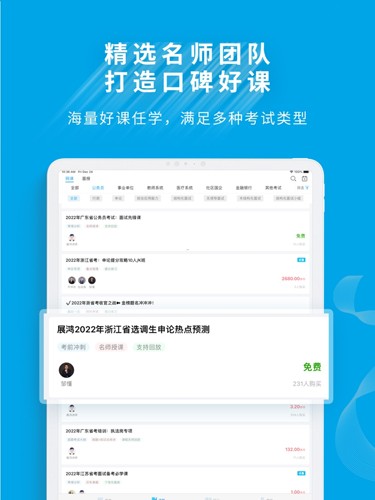 32学苑app v6.1.03