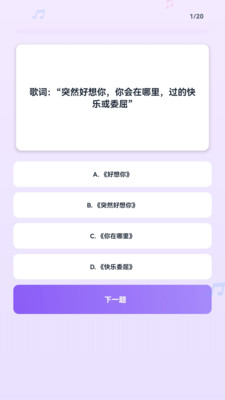 亿万猜歌王app v1.0.0