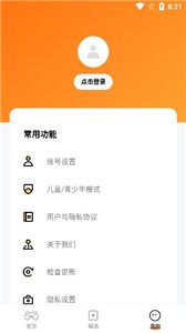 蚂蚁游戏盒子
