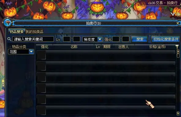 地下城与勇士起源