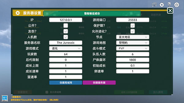 侏罗纪岛国际服