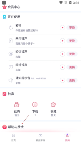 酷音铃声如何退订2