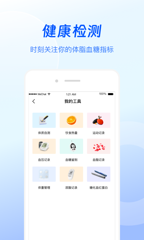 谷医堂健康 v2.9.39安卓版下载