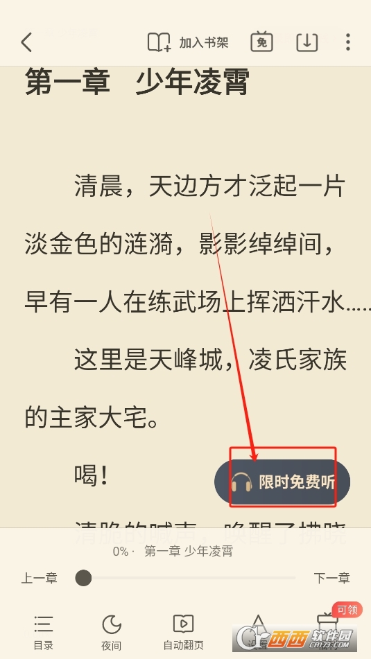 米讀極速版下載 V2.44.0.0326.1200最新版截圖2