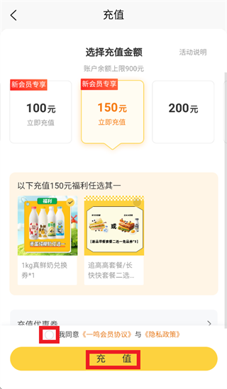 一鸣真鲜奶吧app