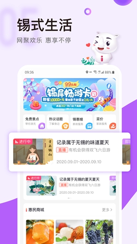 无锡政务服务平台app v5.6.4