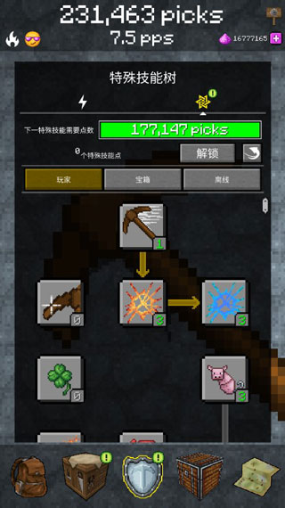 PickCrafter最新版