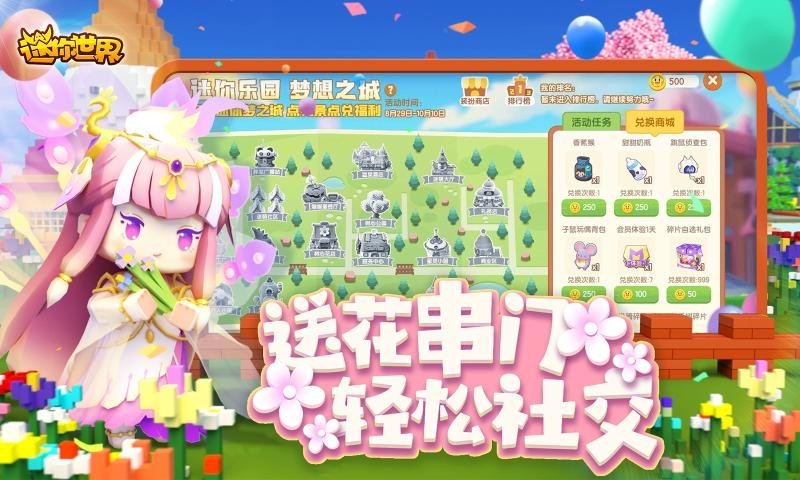 迷你世界1.20.5