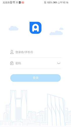党政办公平台app v3.5.12