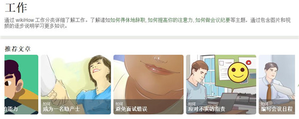 WiKiHow