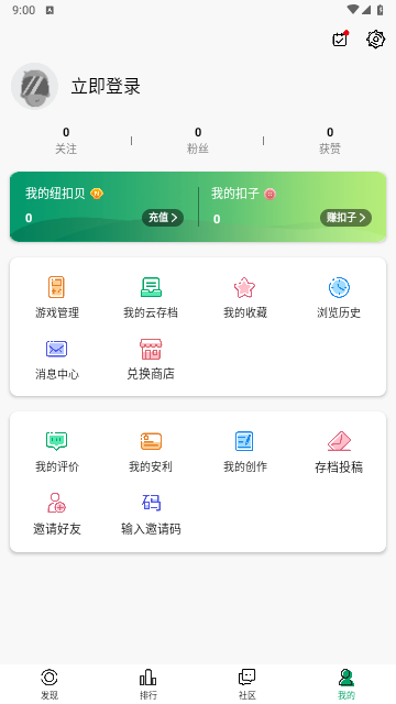 紐扣助手app手機版