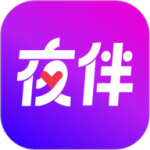 夜伴直播app手机版