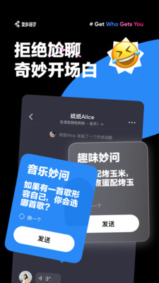 妙时交友APP 安卓版v2.35.2