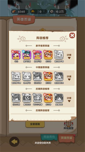 一步两步手游