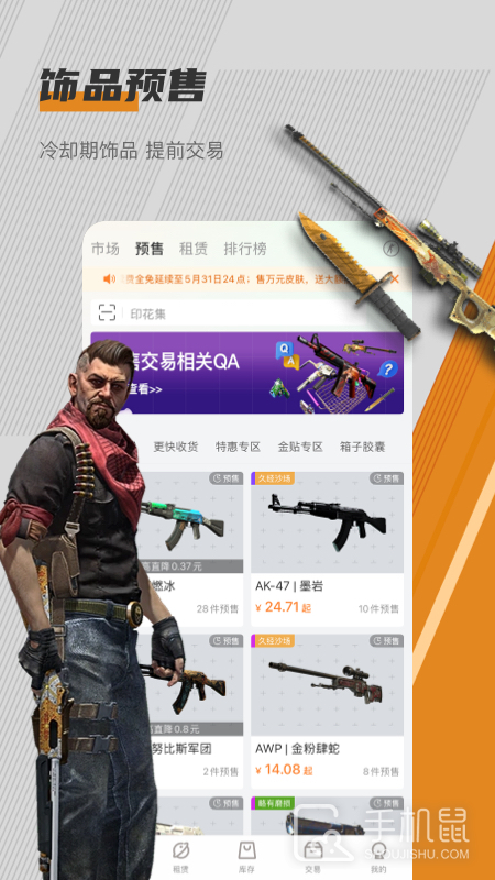 C5GAME v4.4.8