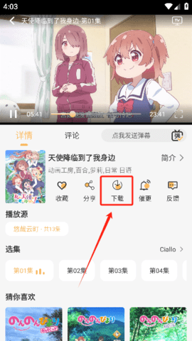 悠哉云町2025手机最新版