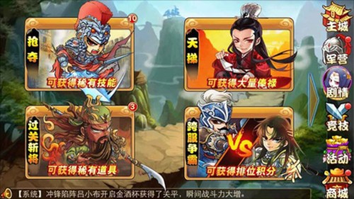 三国杀名将传游卡版本游戏截图7