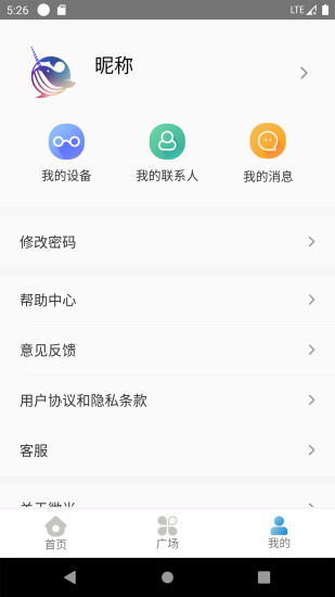 微光盲人生活辅助平台APP