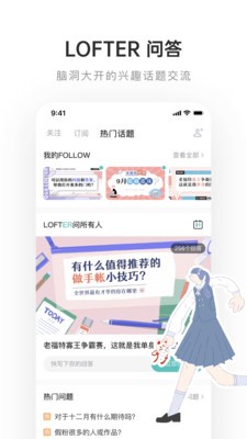 乐乎app v8.2.2