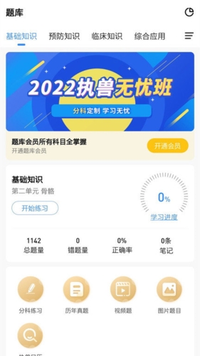 宠壹堂安卓版 v1.0.4.9