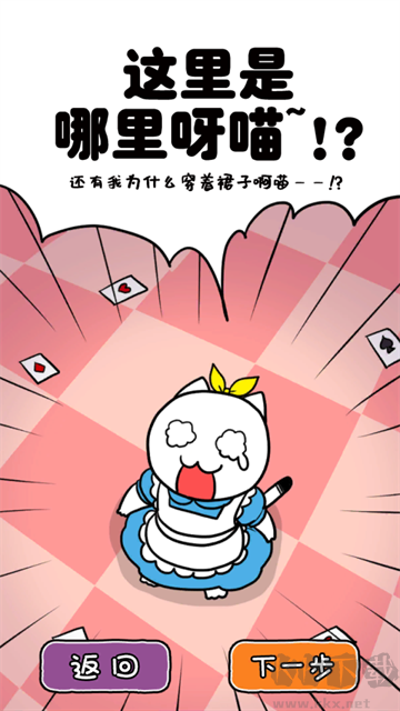 白猫的大冒险3官网版 v1.4.1安卓版 