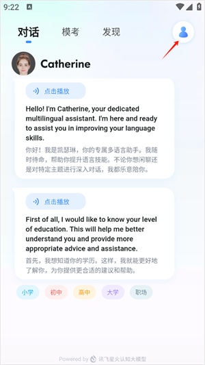 聊天包如何获取截图1