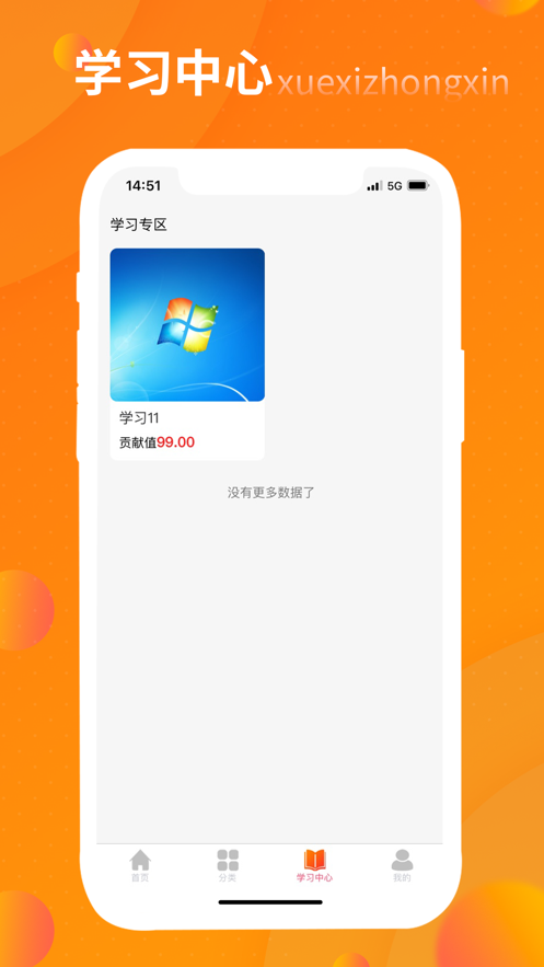 谦德和富