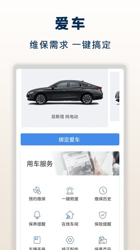 北京现代app v8.27.1