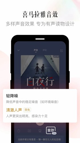 喜马拉雅听书免费版 v9.3.61.3